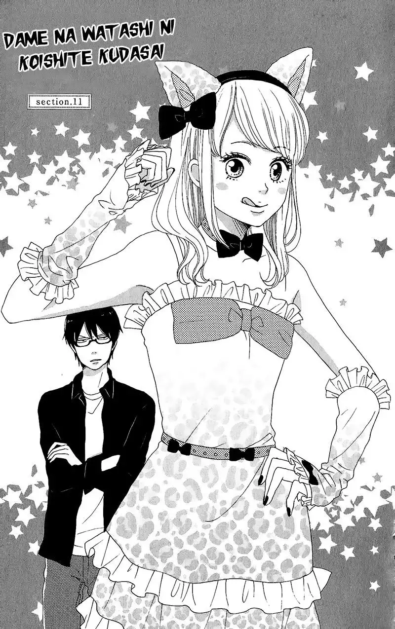 Dame na Watashi ni Koishite Kudasai Chapter 11 4